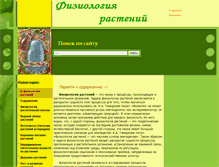 Tablet Screenshot of fizrast.ru